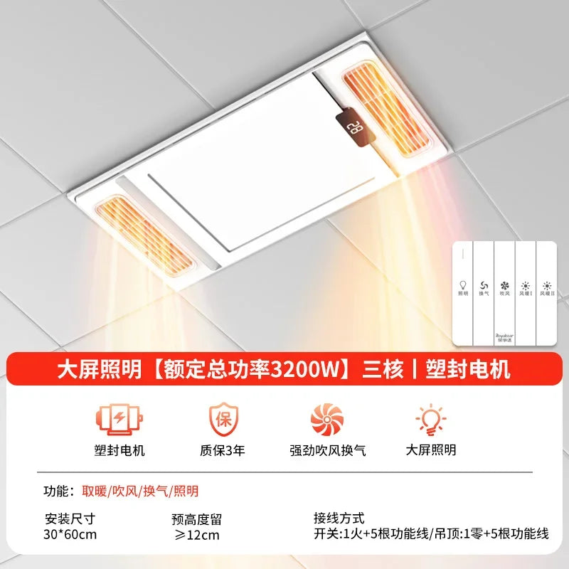 Rongshida wind heating Yuba lamp bathroom heating exhaust fan lighting integrated ceiling five-in-one heater