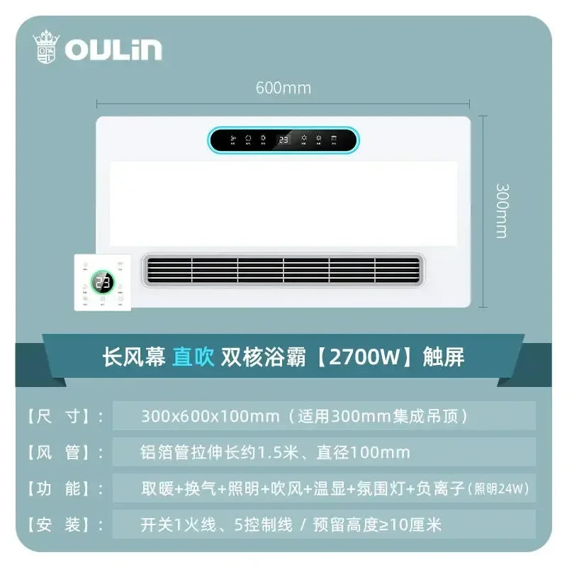 Yuba air heating integrated ceiling bathroom heating exhaust lighting integrated smart home heater ventilateur cou