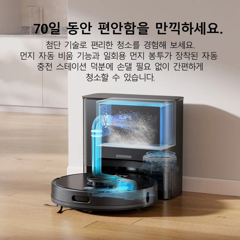 ILIFE T20s Ultra 로봇청소기 자동먼지비우기 스테이션 탑재, 10000Pa 흡입력, 4600mAh 배터리, 최대 사용시간 300분