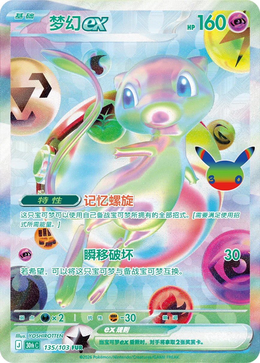 New Pokemon 30th Anniversary All Foil Cards Chinese Ver Booster Pack Special New PTCG Sealed FUR Pikachu Cards For Collection