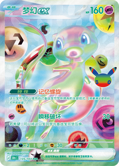 New Pokemon 30th Anniversary All Foil Cards Chinese Ver Booster Pack Special New PTCG Sealed FUR Pikachu Cards For Collection