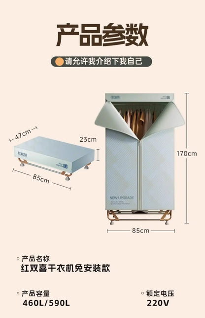 220V Red Double Happiness Foldable Clothes Dryer Large Capacity Home Drying Machine Wardrobe Dryer BAA