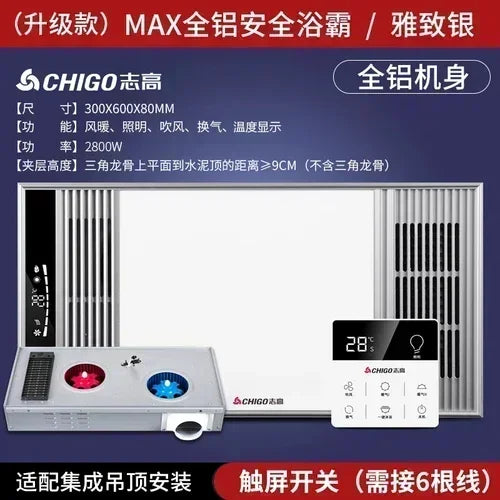 Fenghua Yuba Integrated Ceiling: 5-in-1 with Heating, Lighting, Exhaust Fan, Toilet, and Fans.