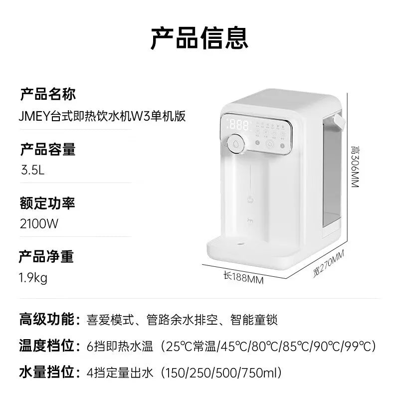 220V 6-stage Temperature Adjustable Touch Screen Instant Hot Water Dispenser for Desktop Use,3.5L Antibacterial Water Tank
