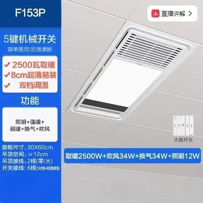 Bathroom Heaters & Space Heaters: With Lighting Air Heating Bath Lights Heating and Bathroom Exhaust Fans in Integrated Ceiling