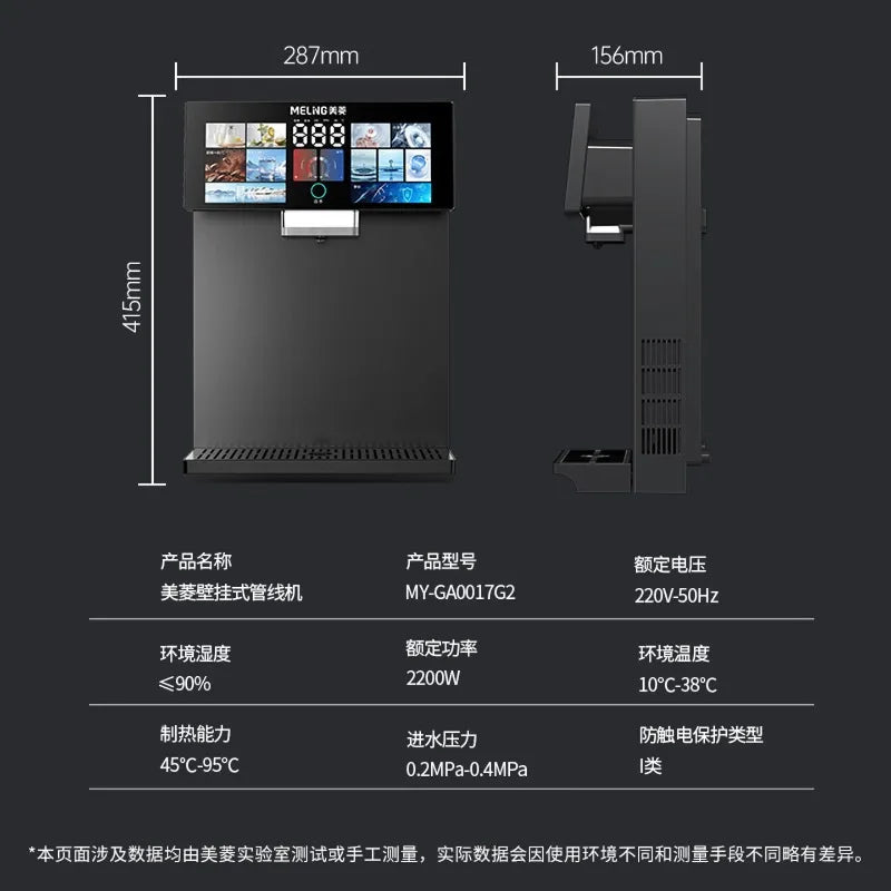 Pipeline machine wall mounted water dispenser UV antibacterial household refrigeration and heating integrated system
