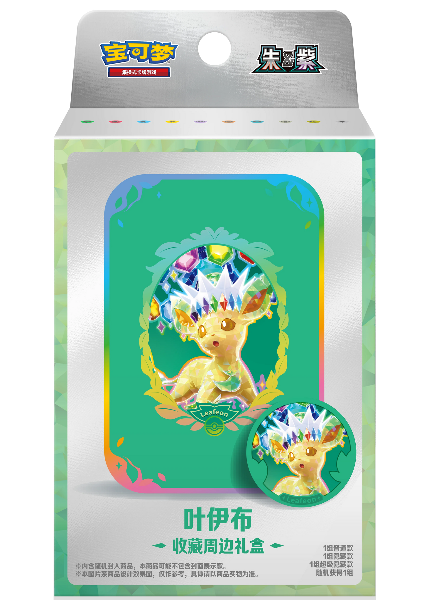 100% Official Pokemon TCG Terastal Festival Eevee Eeveelutions Coin Blister Set Gift Box Mystery Badge Quicksand Keychain Frame