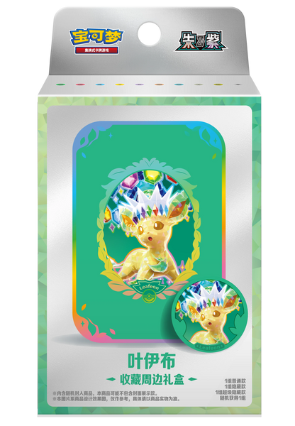 100% Official Pokemon TCG Terastal Festival Eevee Eeveelutions Coin Blister Set Gift Box Mystery Badge Quicksand Keychain Frame