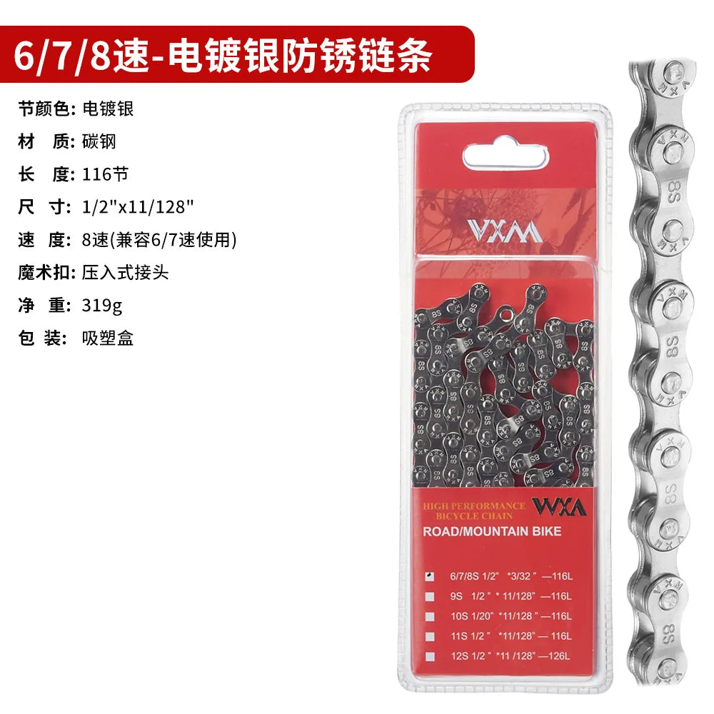 TOOPRE 6/7/8-Speed Bicycle Chain, 116 Links Steel High Strength Bike Derailleur Chain for 6/7/8-Gear Road Mountain Bicycle