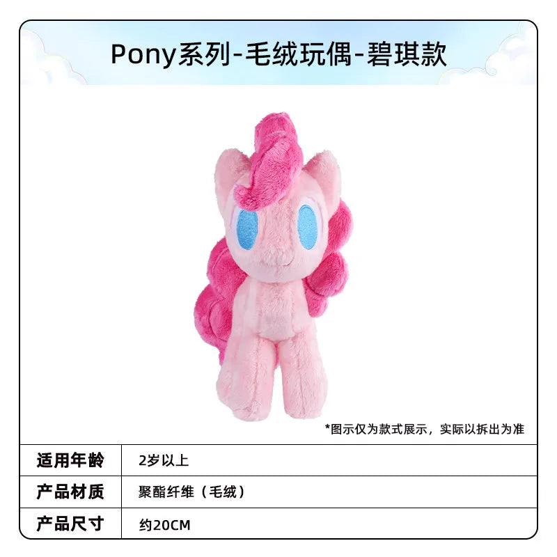 Original KAYOU My Little Pony Pony Series Plush Toy Starlight Glimmer Sunset Shimmer Anime Character Peripheral Birthday Gifts