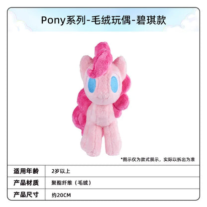 Original KAYOU My Little Pony Pony Series Plush Toy Starlight Glimmer Sunset Shimmer Anime Character Peripheral Birthday Gifts