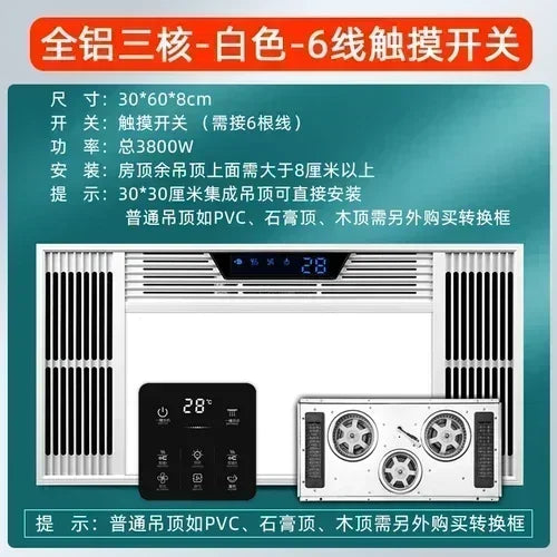 Integrated - ceiling five - in one bathroom heater with Mijia voice, having exhaust fan, lighting and heating fan.