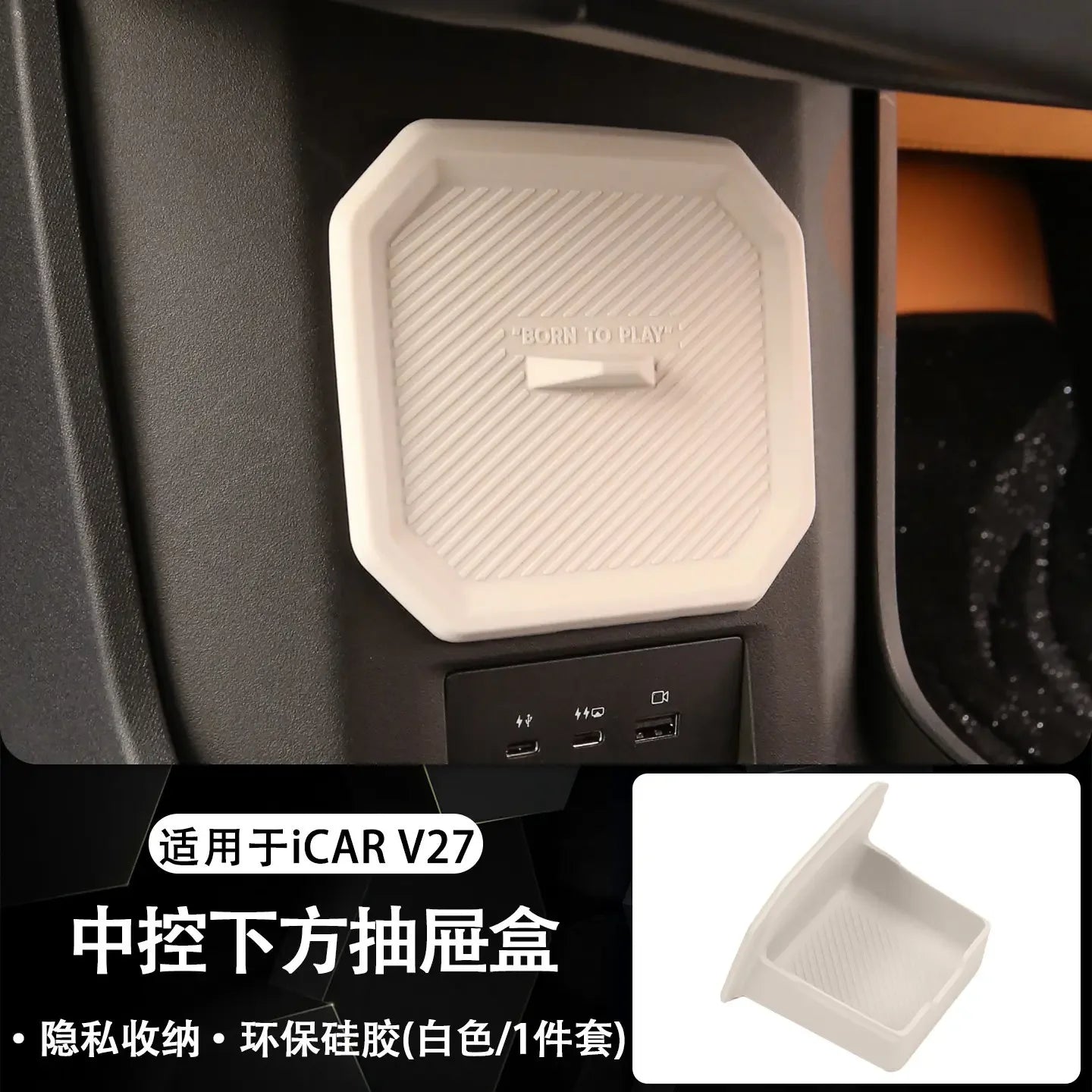 For Chery iCAR V27 2026 Silicone Central Control Lower Storage Box Interior Storage Privacy Box Modification Accessories