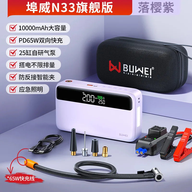 N33 Emergency Power Supply for Car Jump Starter and Air Compressor Combo Portable Battery Booster for Vehicle Starting and