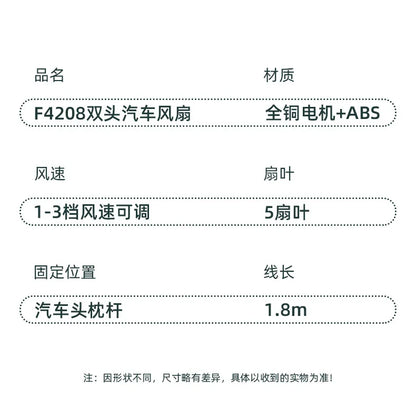 New Clip-On Dual-Head Rear Car Fan, Multifunctional Backseat Vehicle Fan