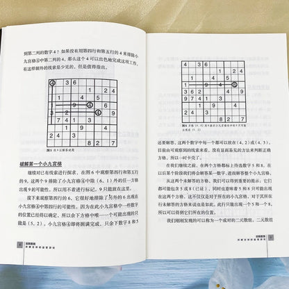 Mastering Sudoku, Puzzle Game Nine Grid Typing Game Book, Logical Thinking Training