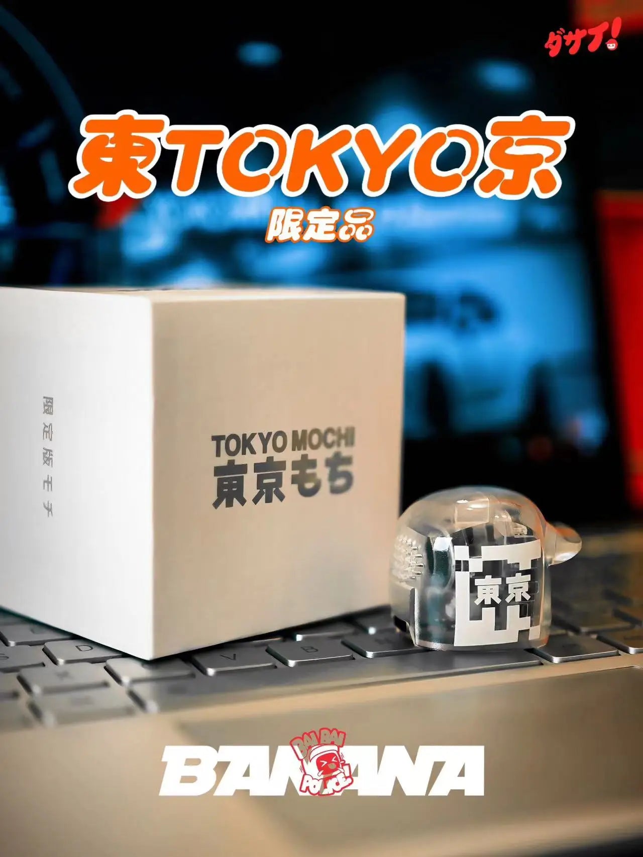 2025 Genuine 3rd Generation Mochi Car Robot Car Mood Parts Universal  Interior Voice Start Car Decoration Gifts Adult toys