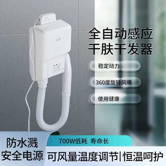 220V Hotel Bathroom Wall Mounted Hair Dryer for Fast Hair and Skin Drying WDA
