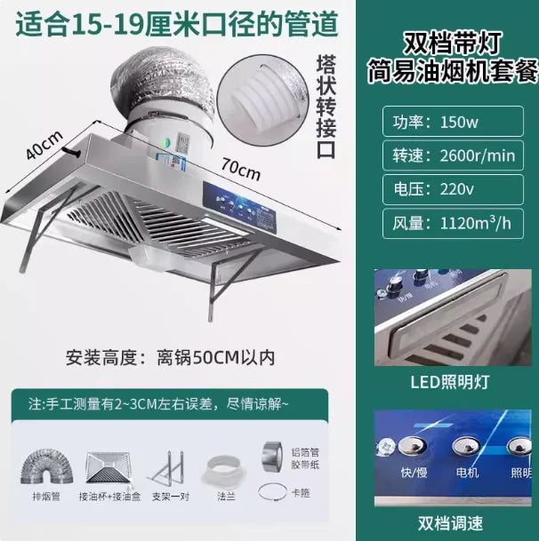 220V Powerful 201 Stainless Steel Kitchen Range Hood Exhaust Fan Strong Suction Ceiling Mounted CAD