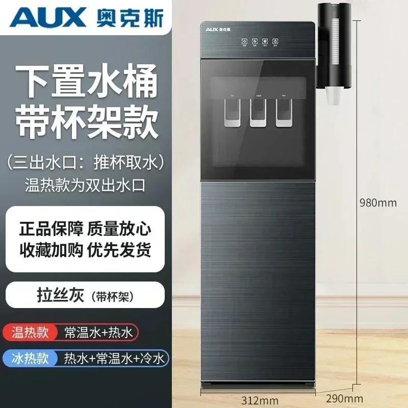 Electric water dispenser vertical living room heating and cooling machine household water dispenser bottom bucket