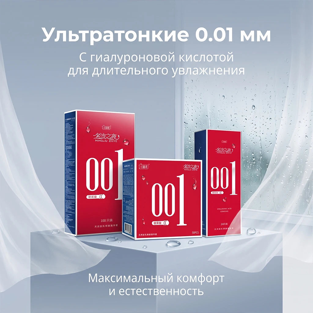 Ultra-Thin 001 Style Condoms for Men, Heavy Textured Intimate Lube Latex Protection, Strong Sensation Personal Care Essentials