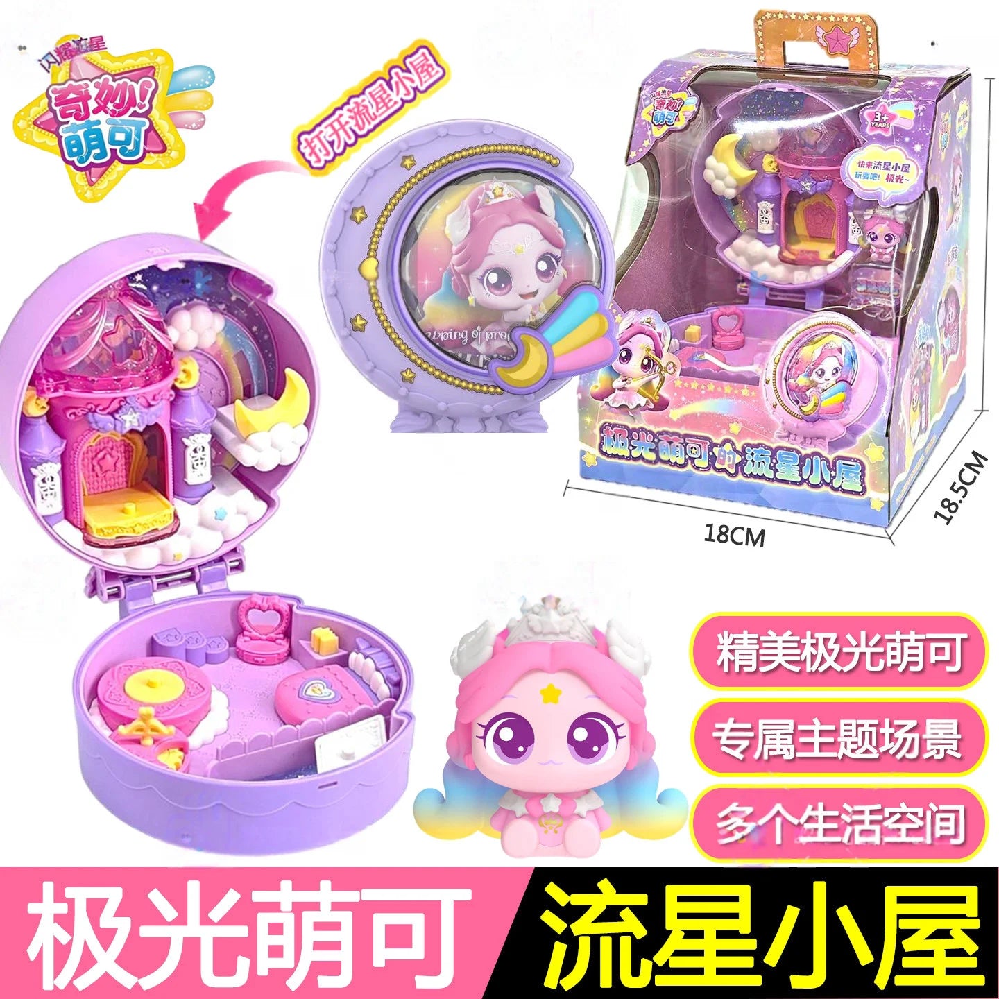Catch！Teenieping Anime Figure Season 6 Sparkling Meteor Aurora Meteor Hut Set  Magic Sweetheart Figurine Collection Toys Gifts