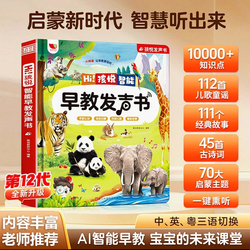 Language Enlightenment Audiobook, Children's Cognitive Early Education, Parent-child Interaction