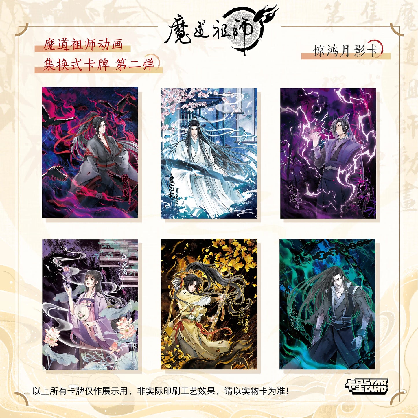 KAYOU Genuine Mo Dao Zu Shi Cards Grandmaster of Demonic Cultivation Vol 2 Vol 3 Collectible Cards Anime Merchandise Cards Gifts