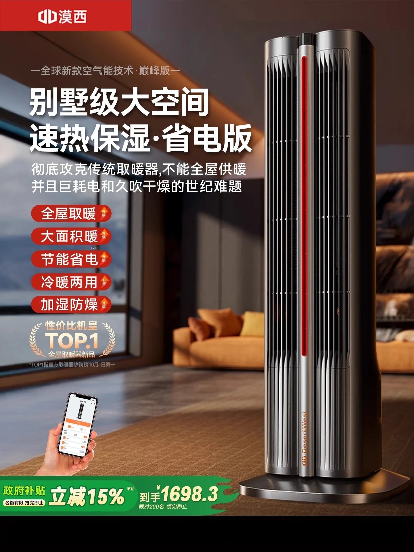 220V New Large Area Heater Graphene Electric Warmer Energy Saving Home Heating Fan CAB