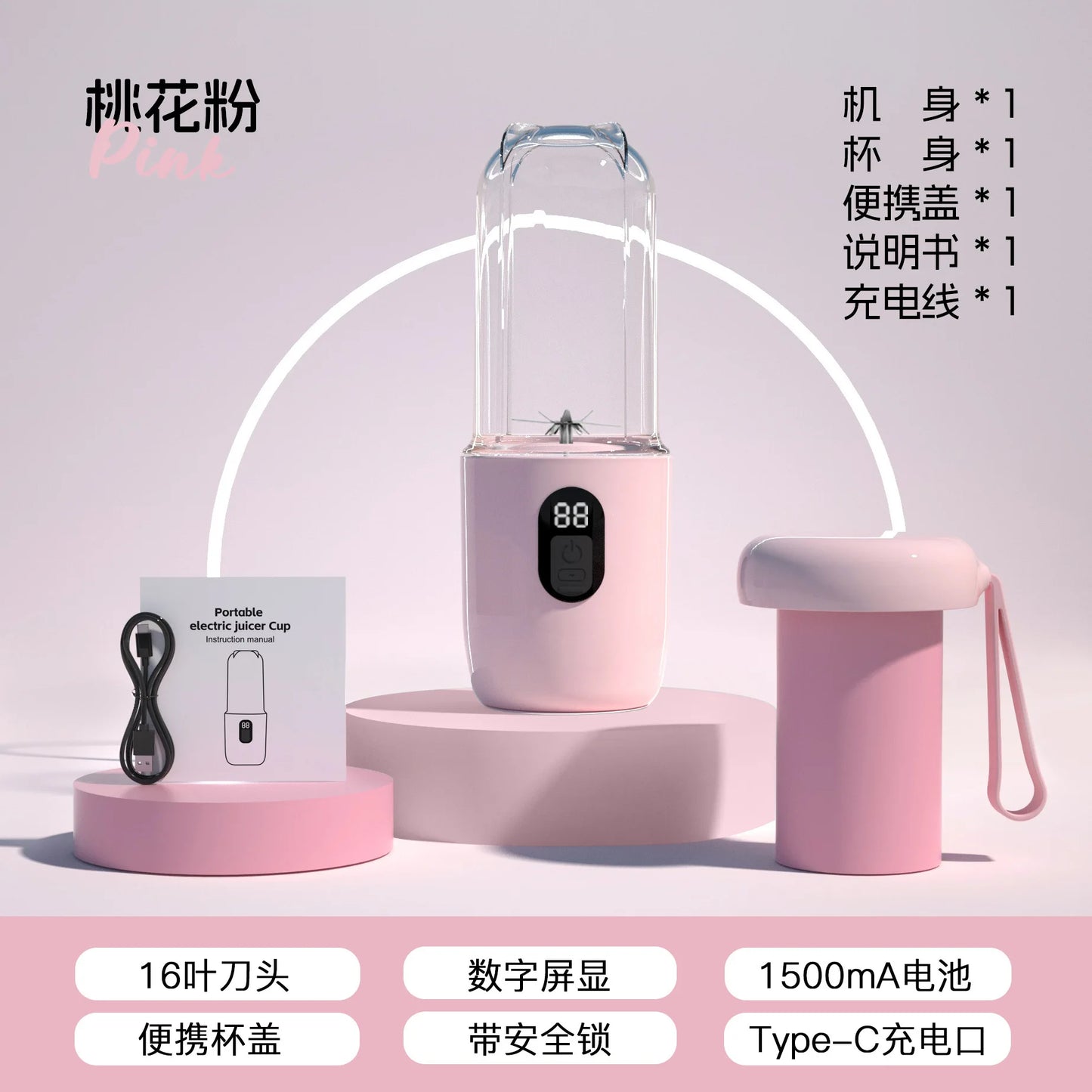 2026 New Portable Juicer Home Rechargeable Blender Small Electric Crushed Ice Juice Machine
