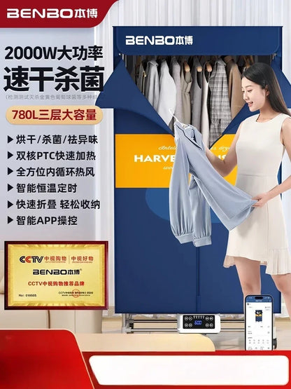 220V BENBO Germany Foldable Clothes Dryer Energy Saving Fast Drying Wardrobe for Home BAL