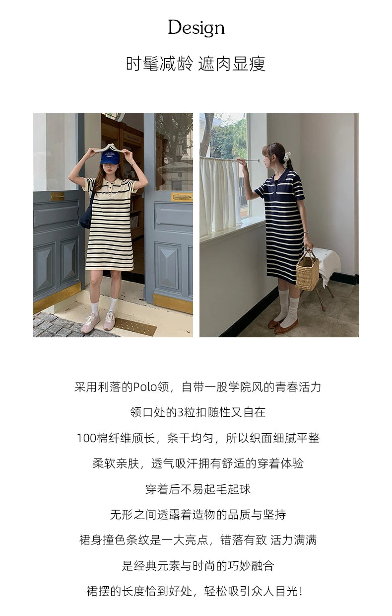 new Korean striped dress for women's summer, pure cotton straight tube mid length skirt
