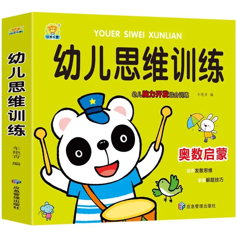 Preschool Thinking Training, Intellectual Development, Olympiad Math Enlightenment, Addition and Subtraction Training