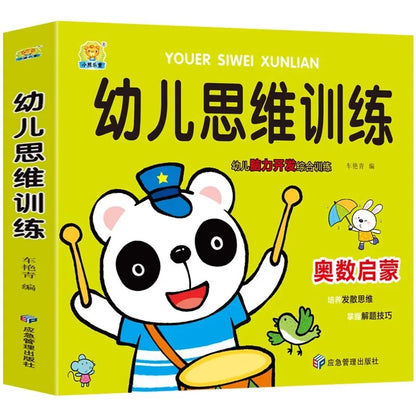 Preschool Thinking Training, Intellectual Development, Olympiad Math Enlightenment, Addition and Subtraction Training