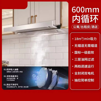 Internal circulation range hood, pull-out range hood, built-in mini home/small apartment concealed range hood