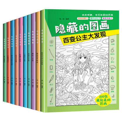 The Four Great Classical Novels of Hide and Seek: Picture Books, Children's Observation Training, Concentration Game Books