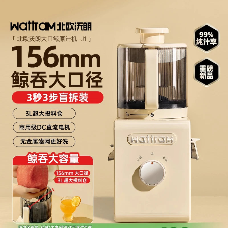 Wattram 3L 156mm Large Diameter  Multifunctional Juicer Juice Extractor Pulp Separator Food Processor Fresh Juice