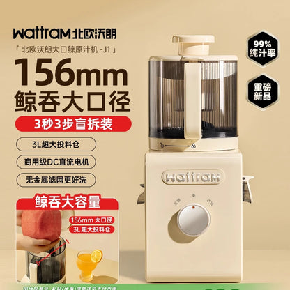 Wattram 3L 156mm Large Diameter  Multifunctional Juicer Juice Extractor Pulp Separator Food Processor Fresh Juice