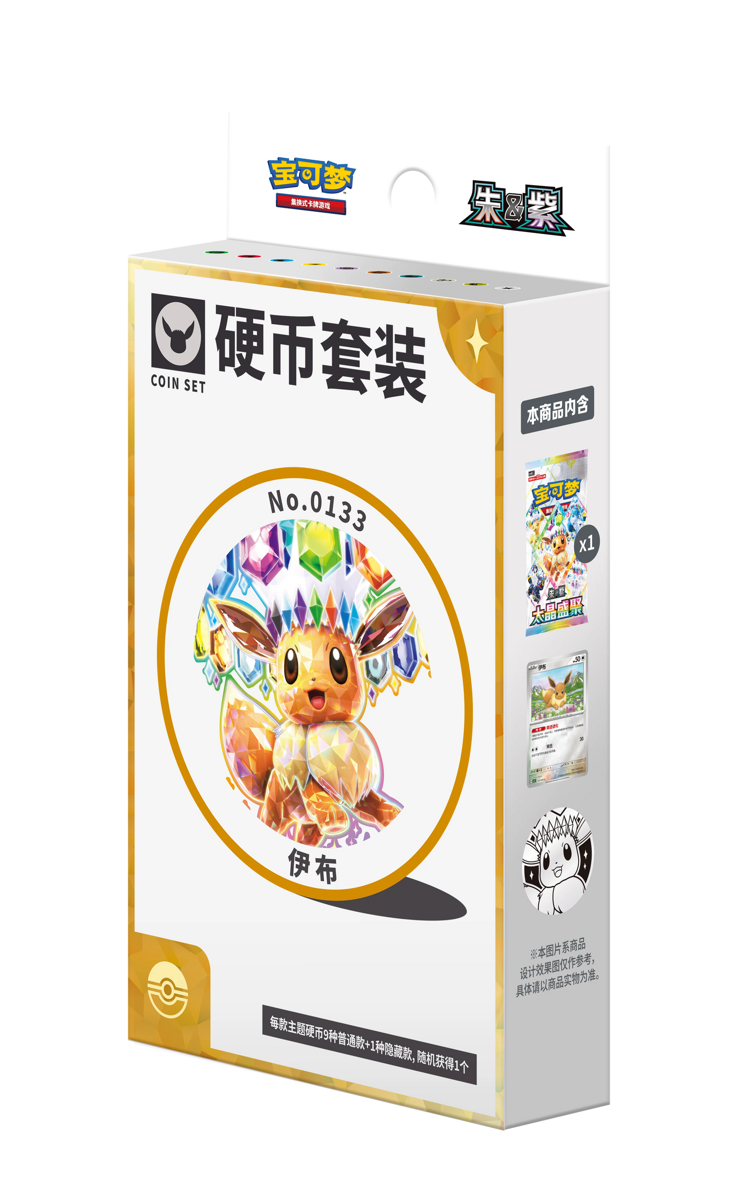 100% Official Pokemon TCG Terastal Festival Eevee Eeveelutions Coin Blister Set Gift Box Mystery Badge Quicksand Keychain Frame