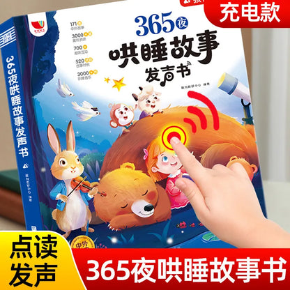 Language Enlightenment Audiobook, Children's Cognitive Early Education, Parent-child Interaction