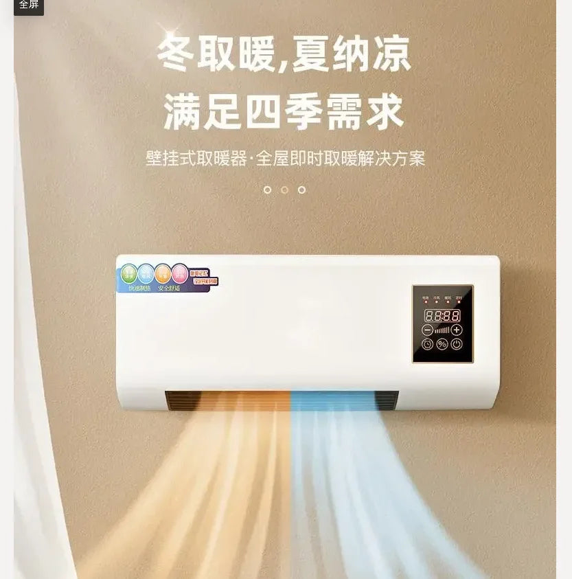 110V 220V Wall Mounted Heater for Bedroom Bathroom Electric Heating Fan Fast Warm Up BDW