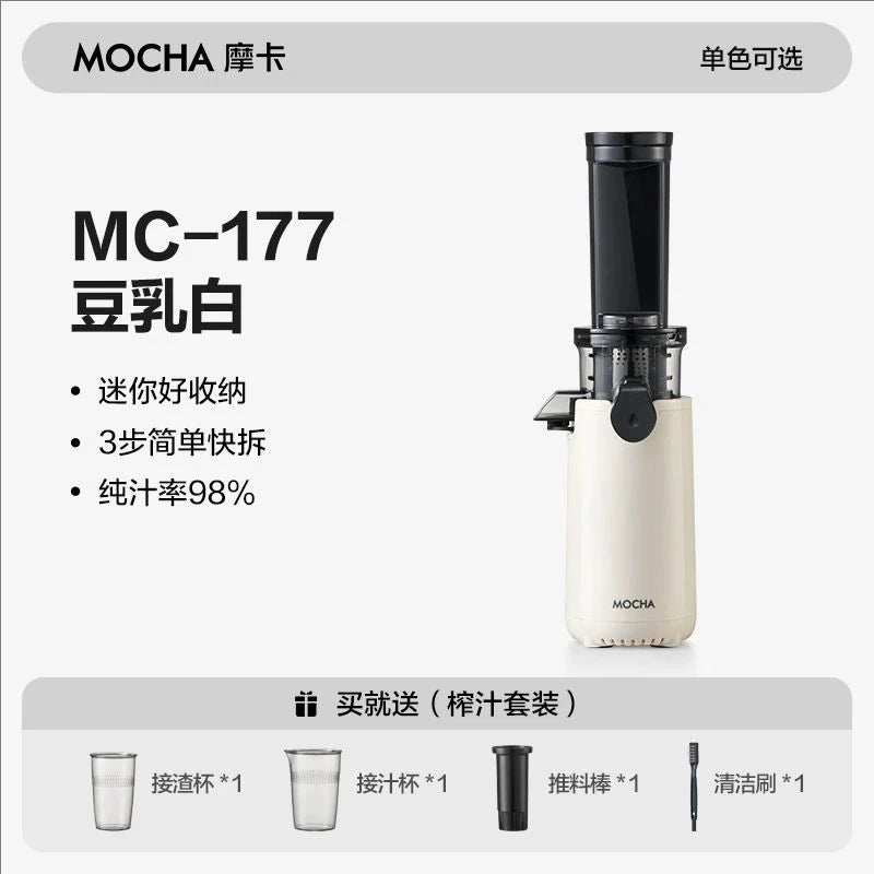 Mokkom Mini Slow Juicer Household Full-automatic Small Multifunctional Residue Juice Separation Fruit Mini Frying Juicer