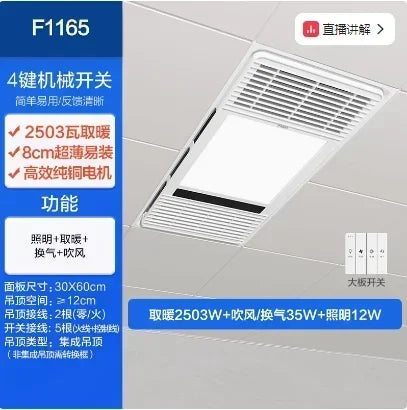 Bathroom Heaters & Space Heaters: With Lighting Air Heating Bath Lights Heating and Bathroom Exhaust Fans in Integrated Ceiling
