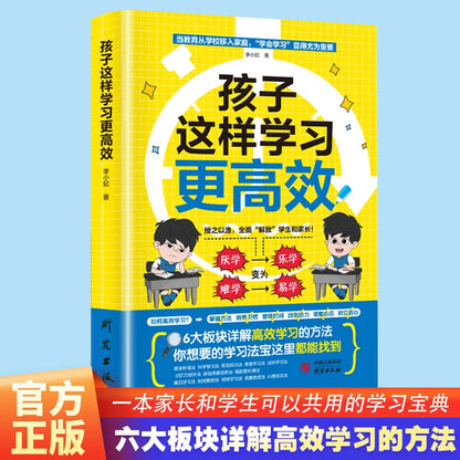 Learning Master, How To Become A Learner, Efficient Learning Methods, and Effective Methods Books