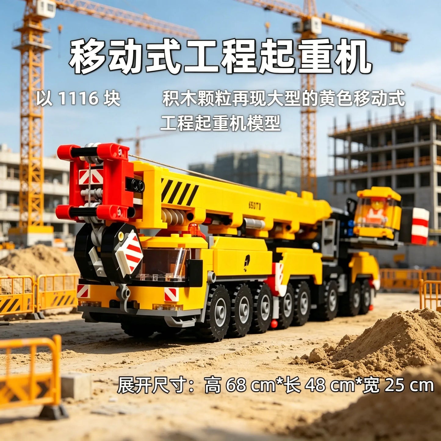 Urban engineering vehicle series mobile construction crane crane building block MOC60409 assembly brick toy children's gift