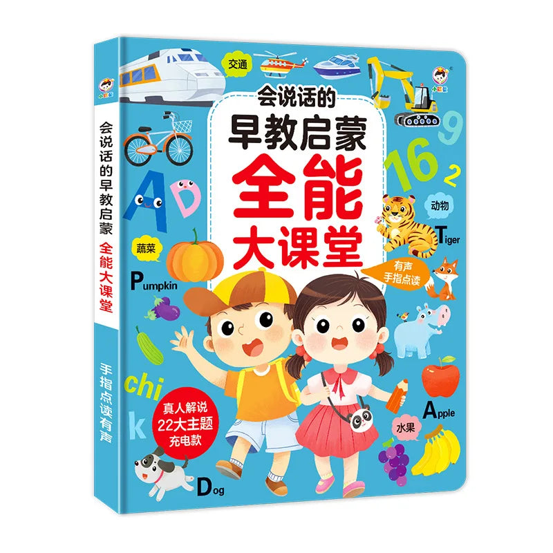 Language Enlightenment Audiobook, Children's Cognitive Early Education, Parent-child Interaction