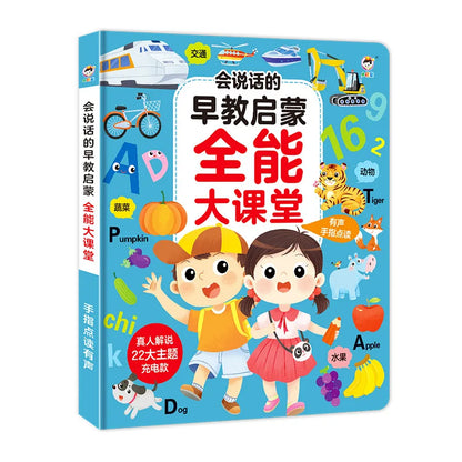 Language Enlightenment Audiobook, Children's Cognitive Early Education, Parent-child Interaction