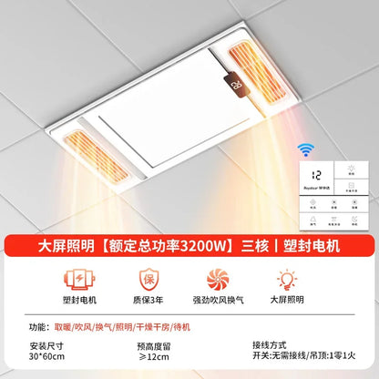 Rongshida wind heating Yuba lamp bathroom heating exhaust fan lighting integrated ceiling five-in-one heater
