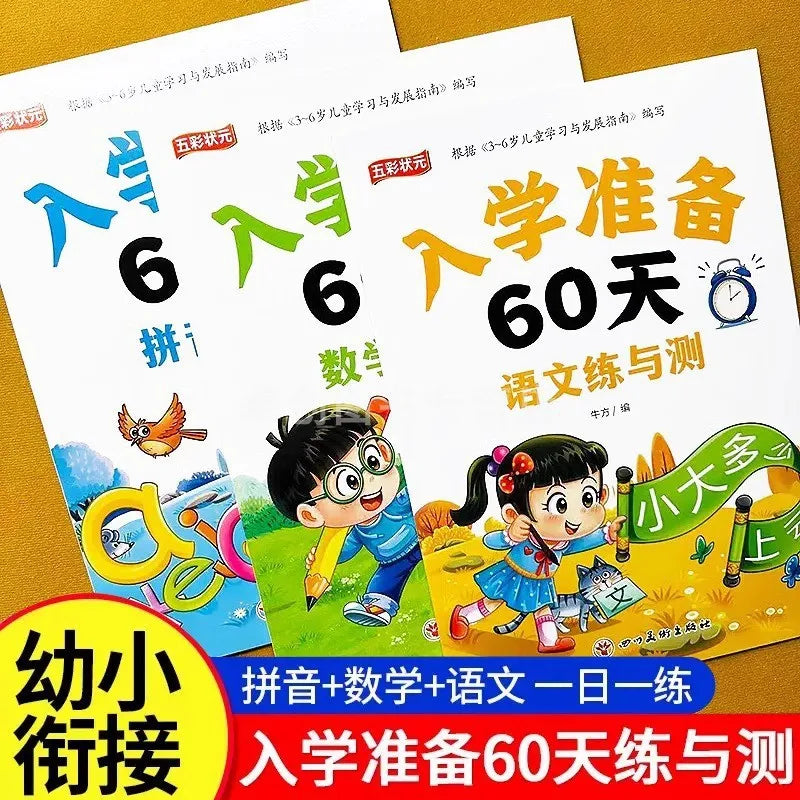 60 Days of Preparation for Enrollment, Preschool Transition Textbooks, Daily Practice, Chinese, Maths, Pinyin