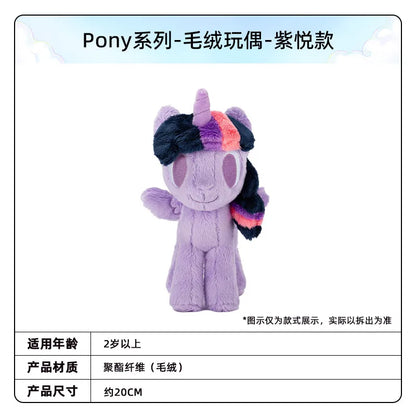 Original KAYOU My Little Pony Pony Series Plush Toy Starlight Glimmer Sunset Shimmer Anime Character Peripheral Birthday Gifts